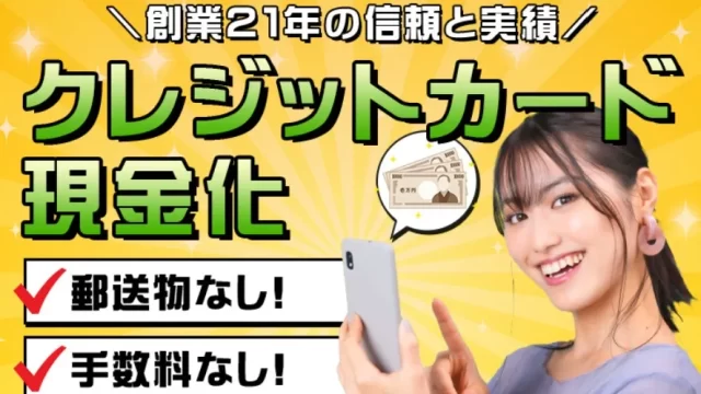 KaitoRich（カイトリッチ）